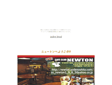 Tablet Screenshot of newton.sodenoshita.com
