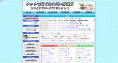 Desktop Screenshot of ninpou.sodenoshita.com