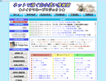 Tablet Screenshot of ninpou.sodenoshita.com