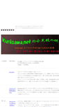 Mobile Screenshot of kunisawakenkyu.sodenoshita.com